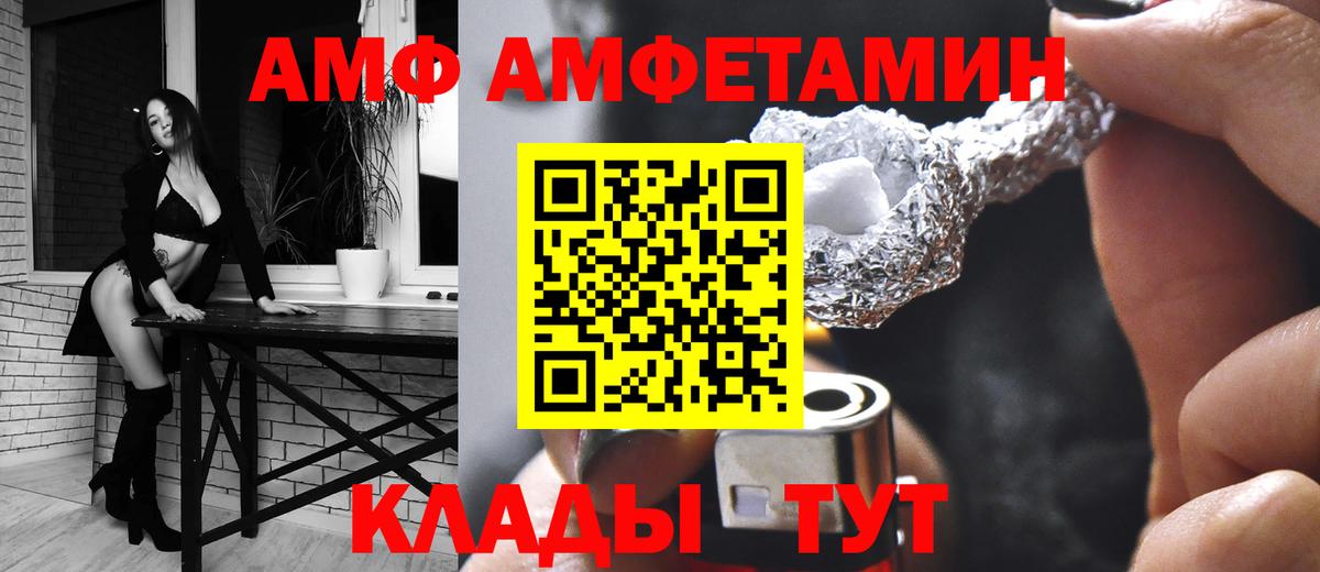 Архангельск  Amphetamine VHQ  АМФЕТАМИН  Вход с VPN 
