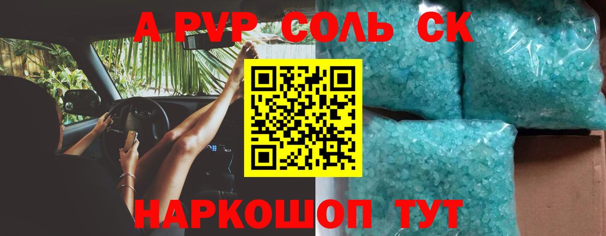 APVP VHQ  A-PVP  Архангельск  Вход с VPN  A PVP кристаллы 