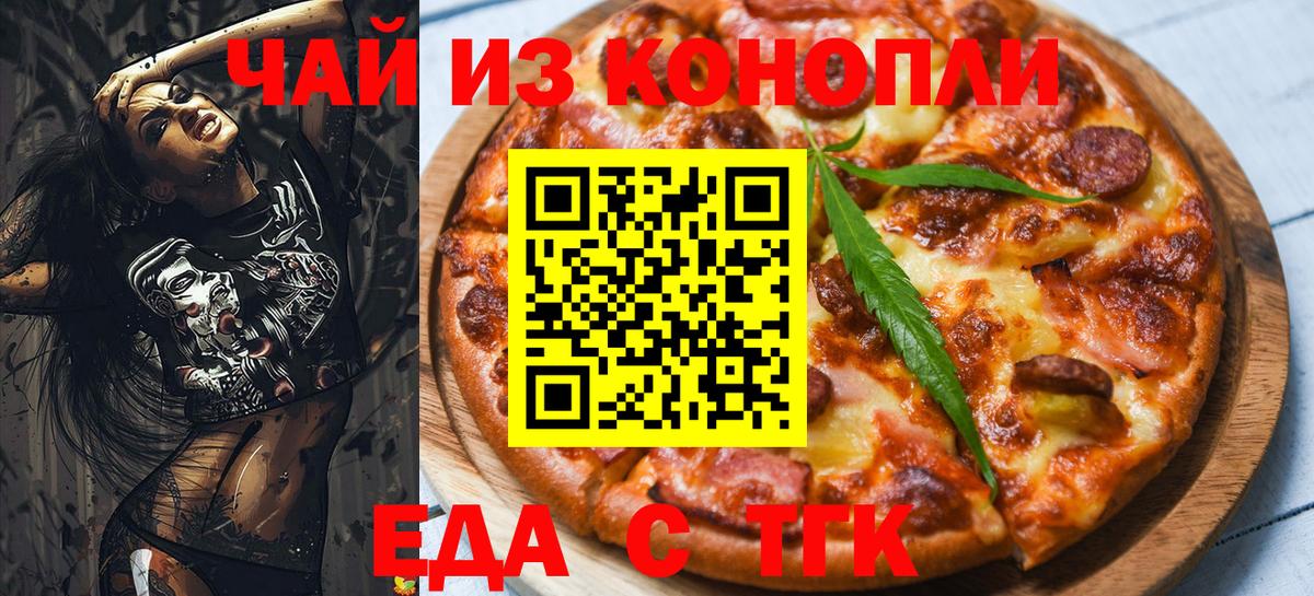 Canna-Cookies марихуана  Вход с VPN  Архангельск 