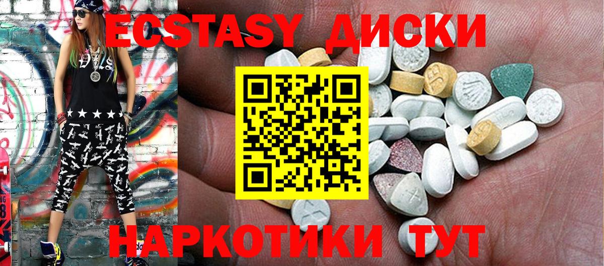Ecstasy 300 mg Архангельск
