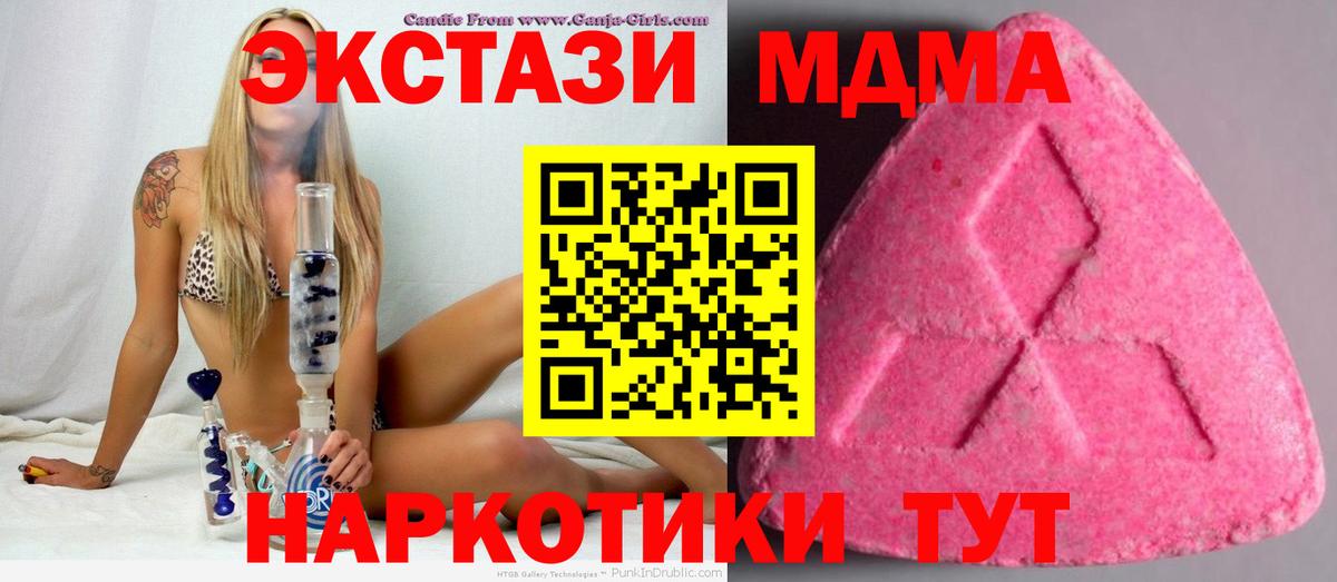 Архангельск  Экстази XTC  Ecstasy  Вход с VPN  ЭКСТАЗИ louis Vuitton 