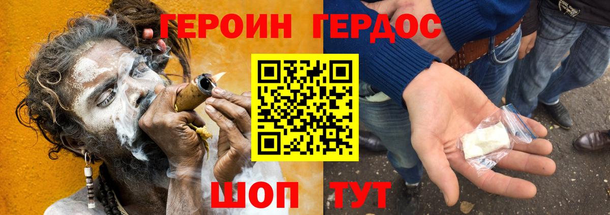 Архангельск  ГЕРОИН  Вход с VPN  ГЕРОИН герыч 