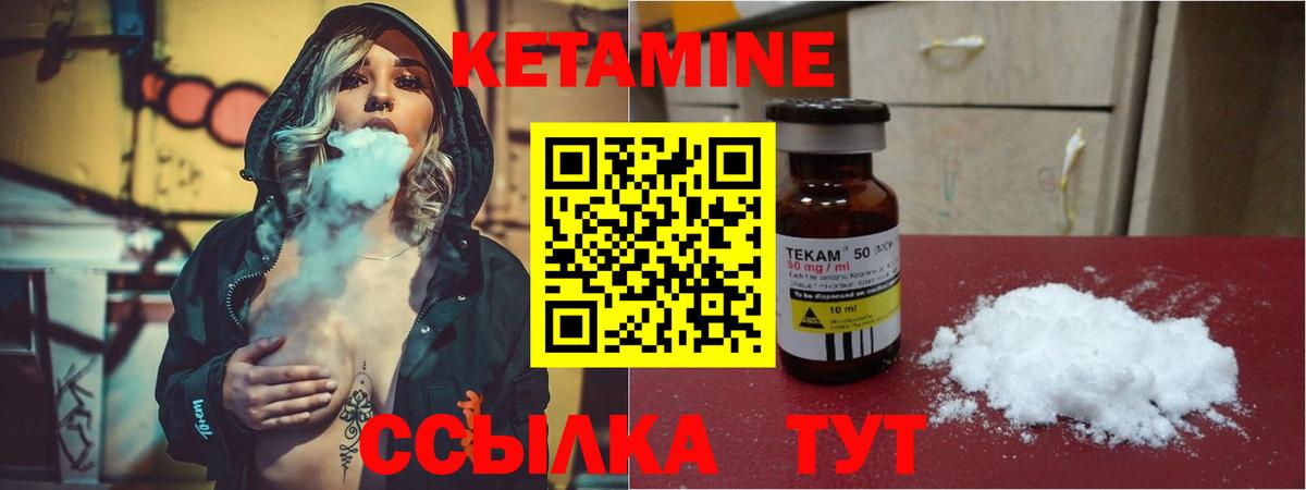 Кетамин VHQ  Кетамин ketamine  Вход с VPN  Архангельск 