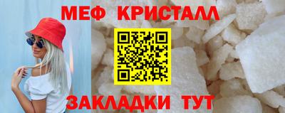 мефедрон мука Новокубанск