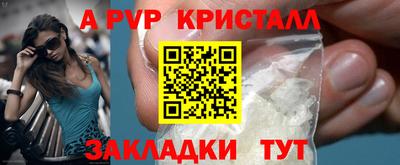 apvp Обь