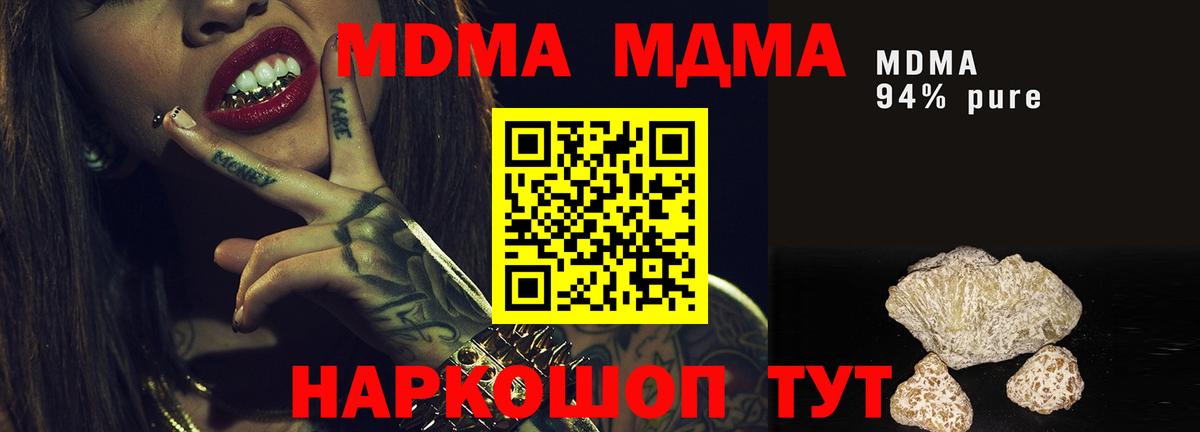 MDMA  MDMA кристаллы  Вход с VPN  Архангельск 