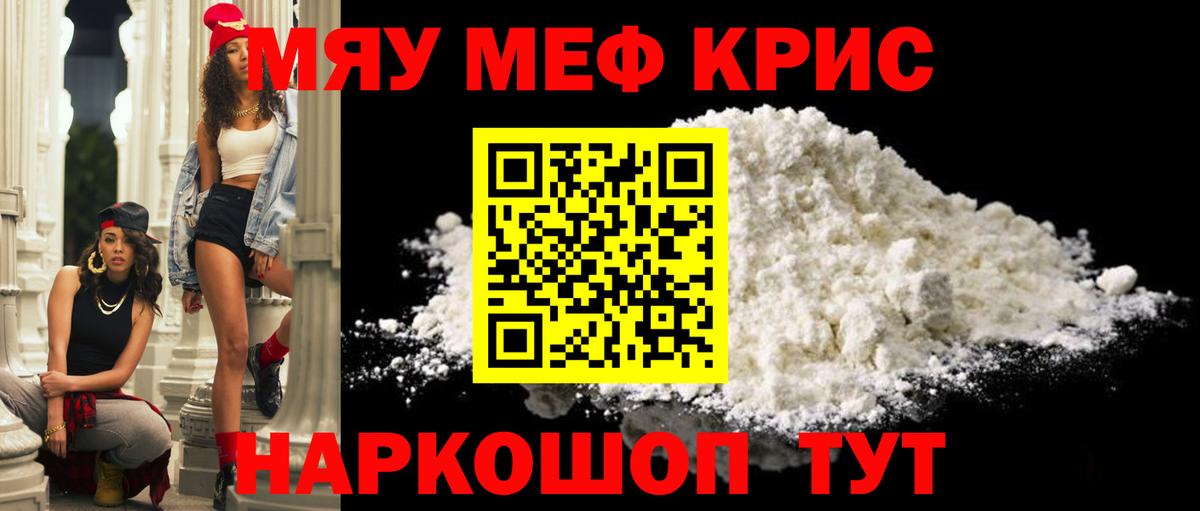 Мефедрон mephedrone  Меф  Мефедрон  Архангельск  Вход с VPN 