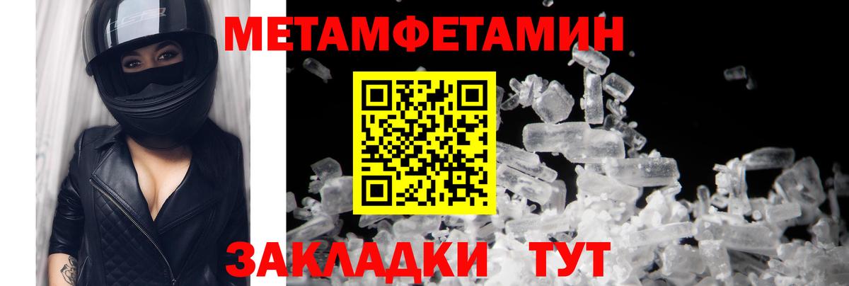 Архангельск  Метамфетамин  Вход с VPN  Первитин винт 