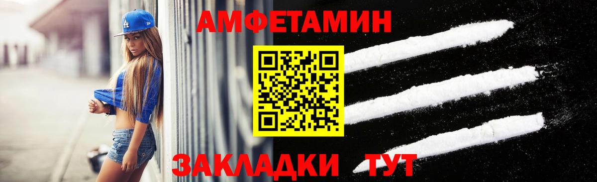 Первитин Methamphetamine Архангельск