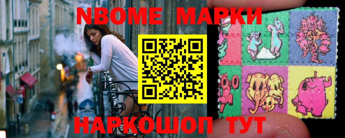 Архангельск  Наркотические марки 1500мкг  Наркотические марки  Вход с VPN 