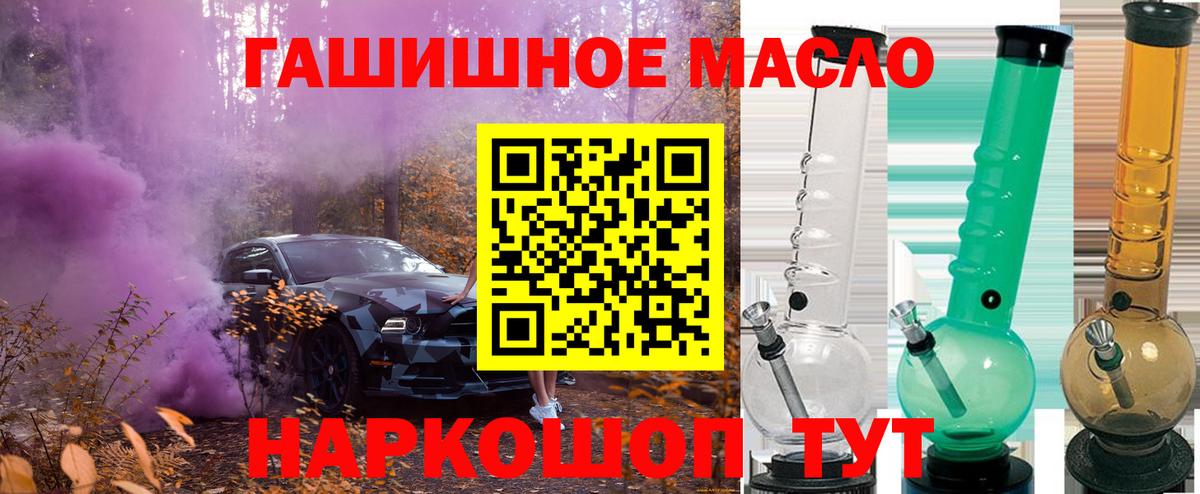 Дистиллят ТГК гашишное масло  Вход с VPN  Архангельск  где купить наркоту  Дистиллят ТГК жижа 
