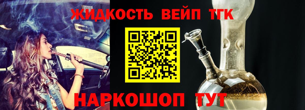 ТГК концентрат Архангельск