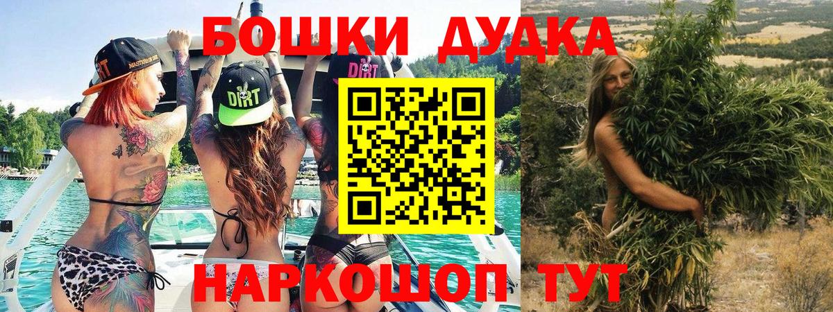 Бошки Шишки семена  Конопля LSD WEED  Архангельск  Вход с VPN  Марихуана White Widow 
